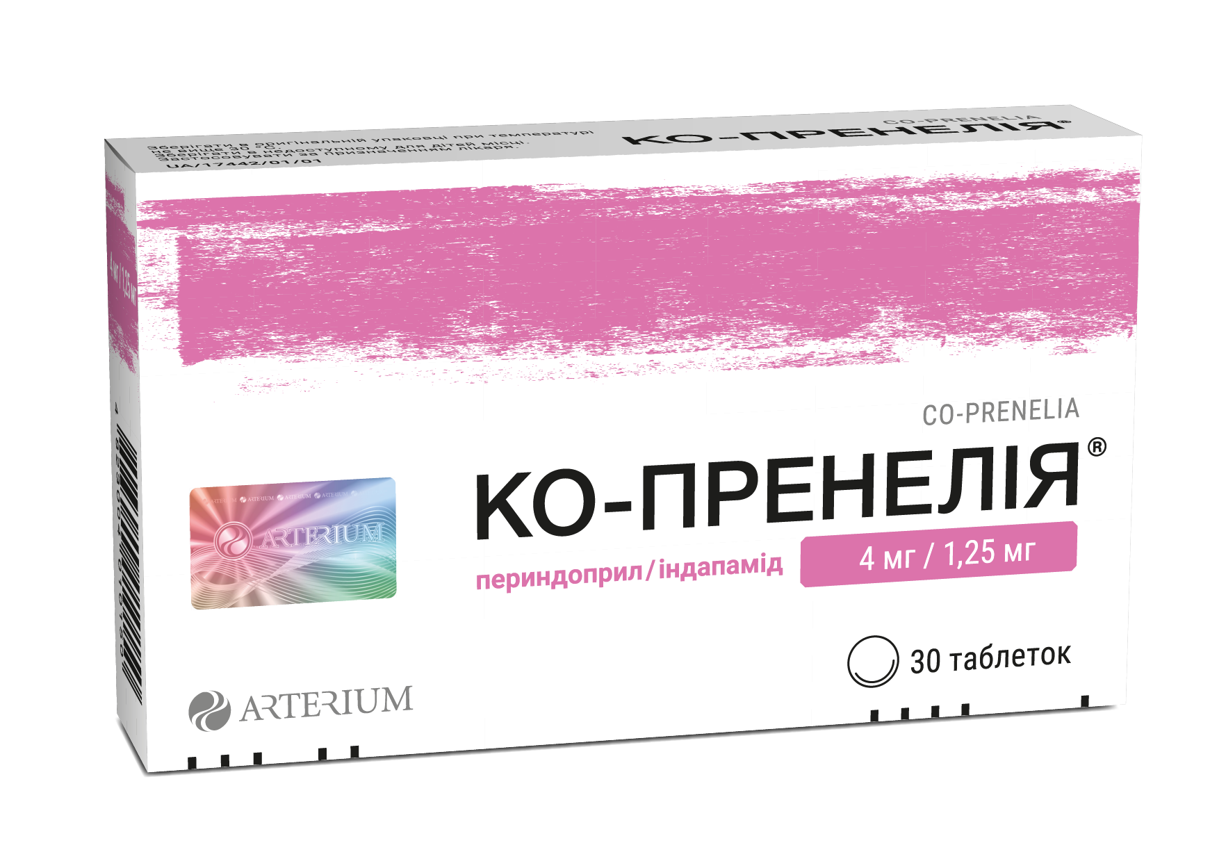 Ко-пренелия и Би-пренелия – новые антигипертензивные препараты   